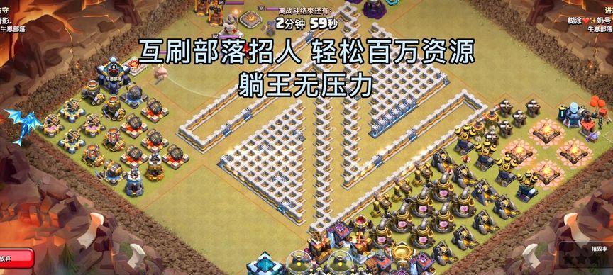 部落冲突互刷问题如何解决？维护后如何操作？  第2张