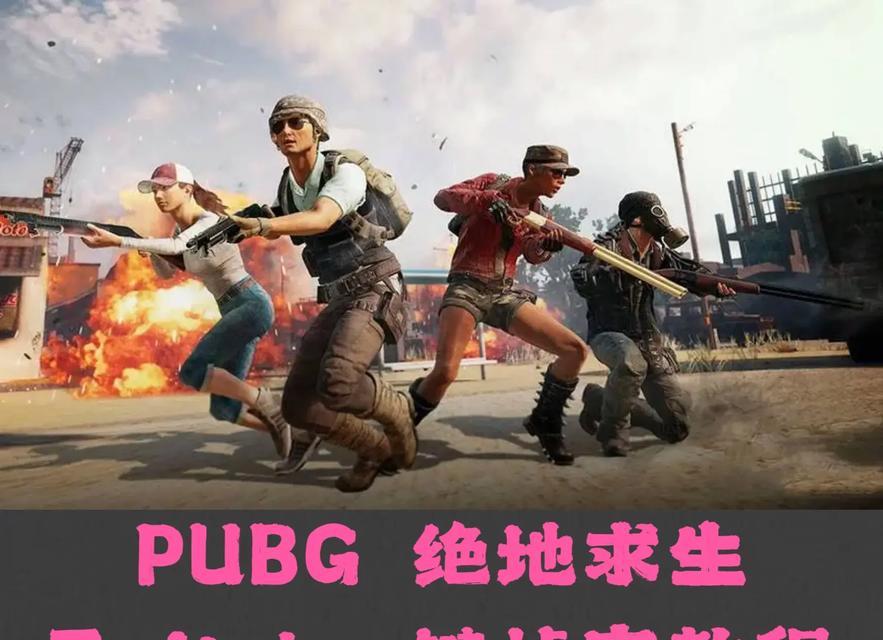 绝地求生中如何删除玩家？  第2张