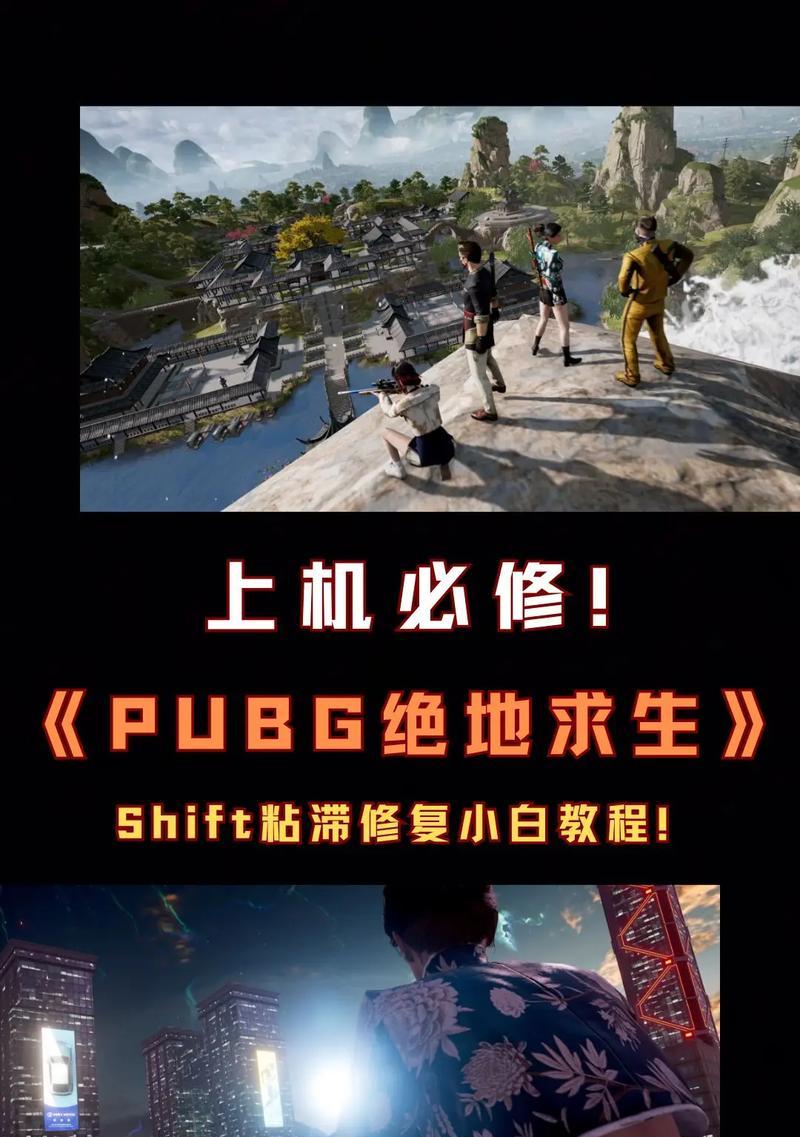 绝地求生中如何删除玩家？  第3张