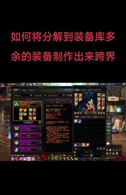 地下城与勇士手游装备锁定方法是什么？如何操作？  第2张