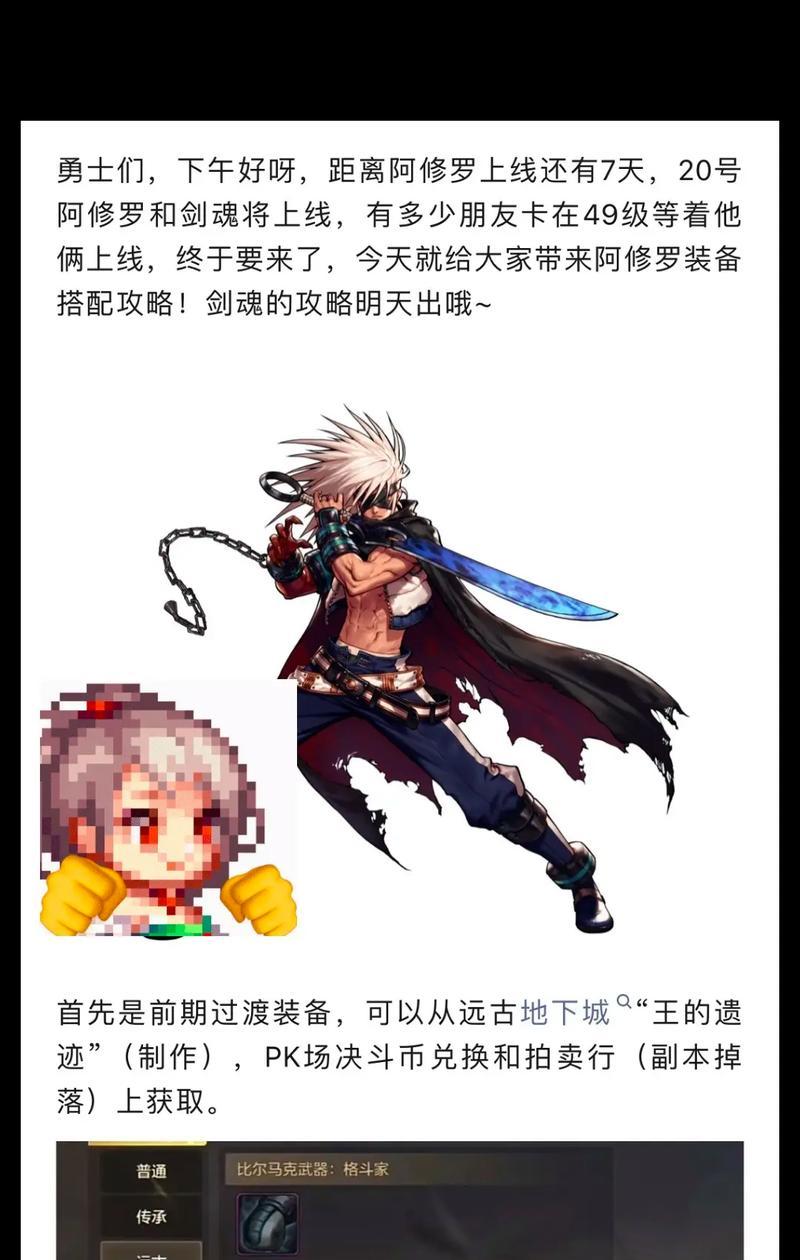 地下城与勇士手游装备锁定方法是什么？如何操作？  第3张