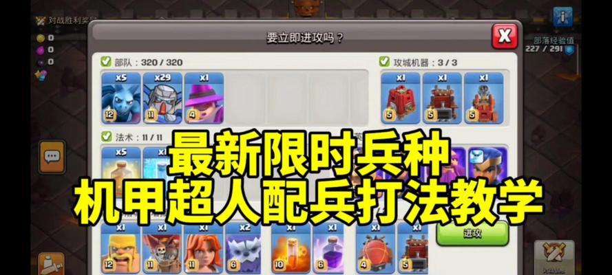 部落冲突机甲皮肤特效获取方法是什么？  第1张