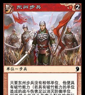 三国杀中士兵图标代表什么？士兵图标的含义是什么？  第3张