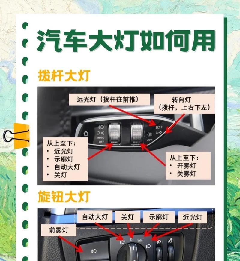 汽车专用灯在征途中如何开启？  第2张