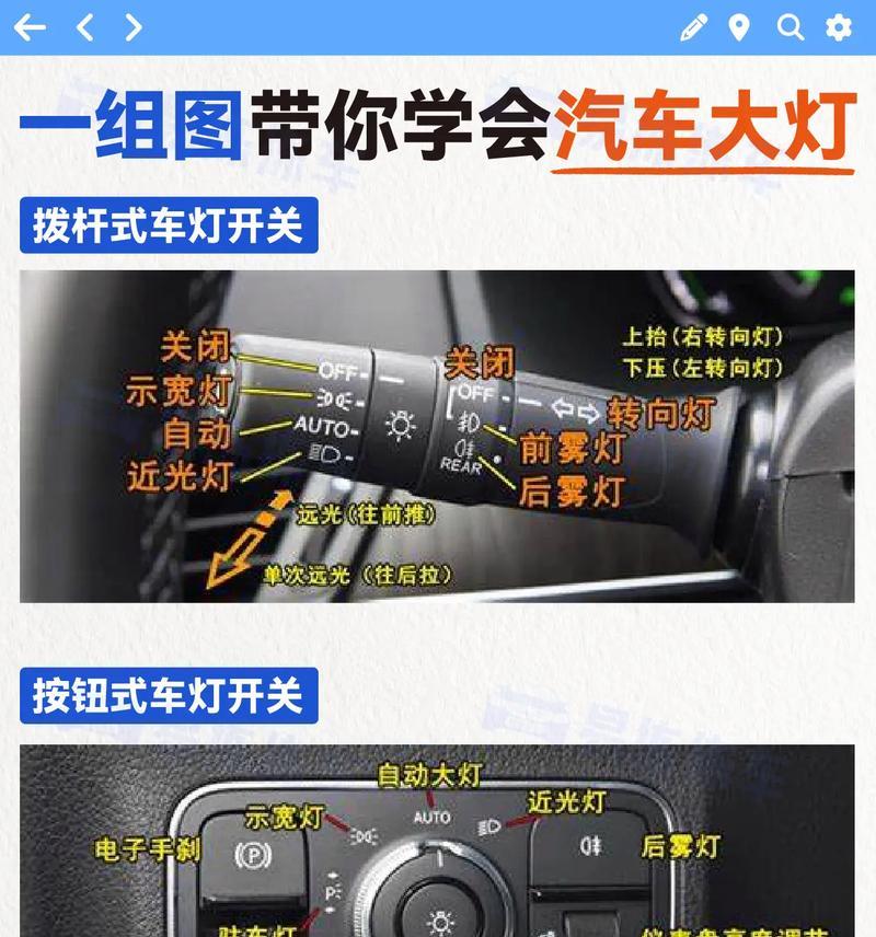 汽车专用灯在征途中如何开启？  第1张
