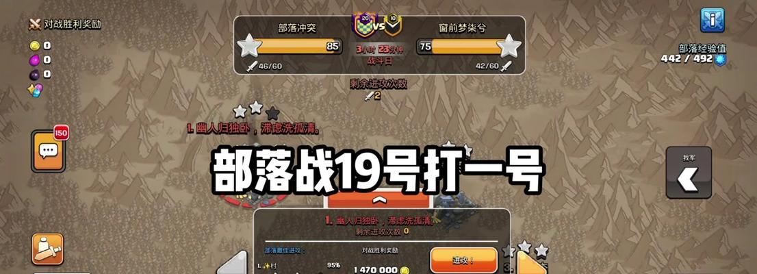 如何关闭部落冲突号角提醒？  第2张