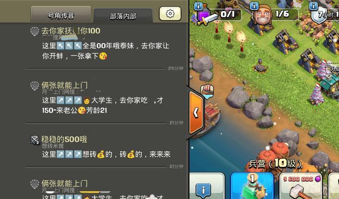 如何关闭部落冲突号角提醒？  第3张
