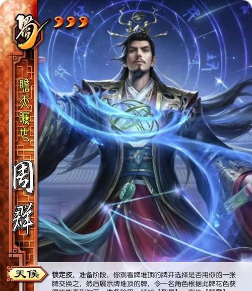 三国杀周群的英雄名称是什么？如何正确称呼？  第1张