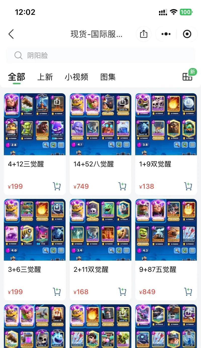 皇室战争武僧锤子卡组表现如何？这套卡组适合什么玩家？  第3张