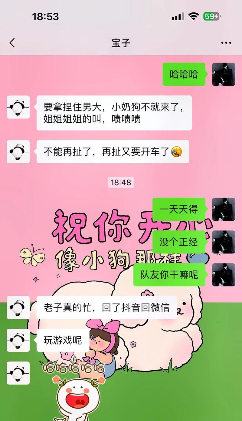 绝地求生新手如何进行游戏内聊天？  第2张