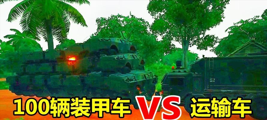 绝地求生装甲车如何应对？碰到装甲车的正确打法是什么？  第2张