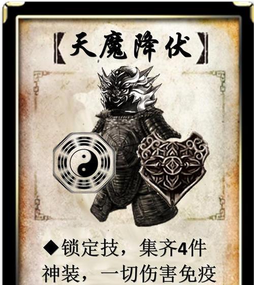 三国杀玄机八卦盘是什么？如何正确使用？  第2张