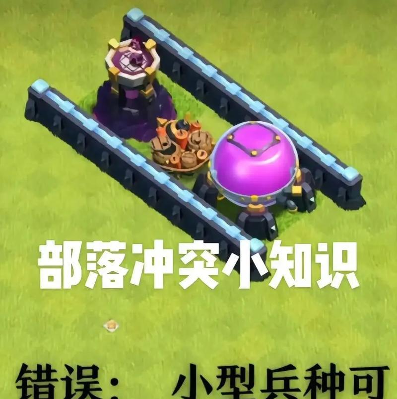 部落冲突挂红绿的技巧是什么？如何操作？  第1张