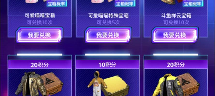 紫喵喵裤子在绝地求生中如何获得？获取裤子的途径有哪些？  第1张