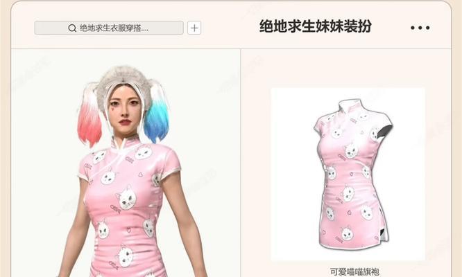 紫喵喵裤子在绝地求生中如何获得？获取裤子的途径有哪些？  第3张