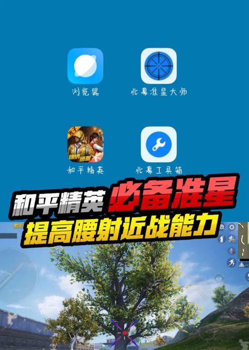 绝地求生中动作圆圈如何取消？取消后有什么影响？  第2张