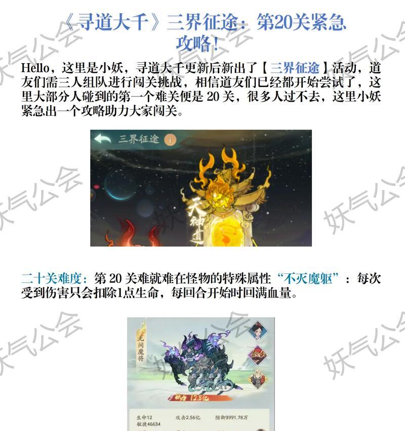 征途九黎的进入条件是什么？有哪些步骤需要遵循？  第3张