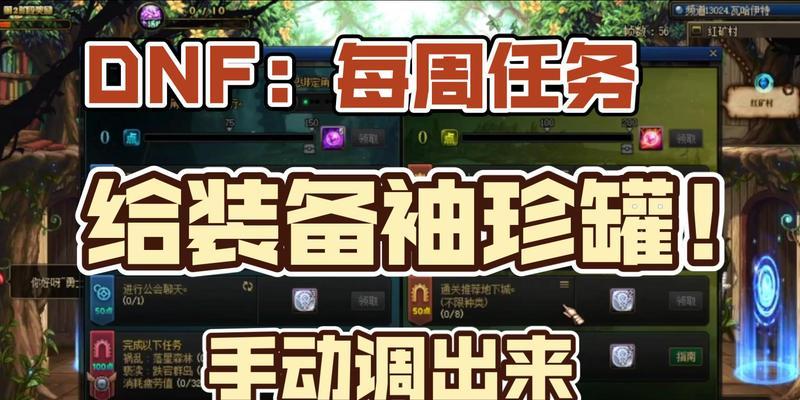 地下城与勇士起源袖珍罐如何开启？开启条件是什么？  第1张