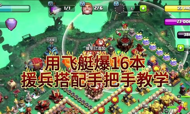 部落冲突飞艇解锁条件是什么？解锁后如何使用？  第2张