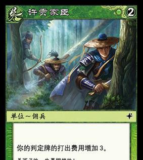 三国杀中许贡角色的特殊能力是什么？  第1张