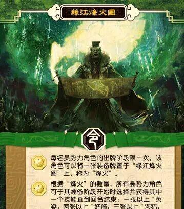 三国杀澜疆的含义是什么？  第1张