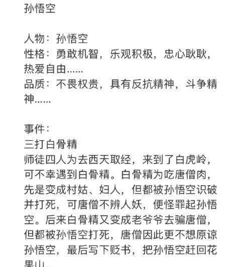 斗战神故事简介如何撰写得吸引人？  第1张
