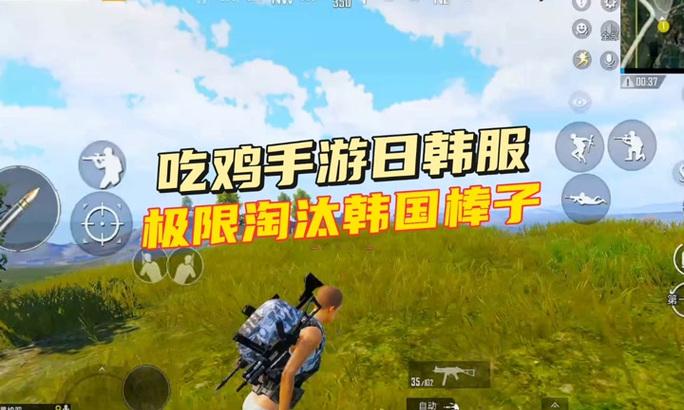 绝地求生如何切换到日韩模式？日韩模式有什么特点？  第2张