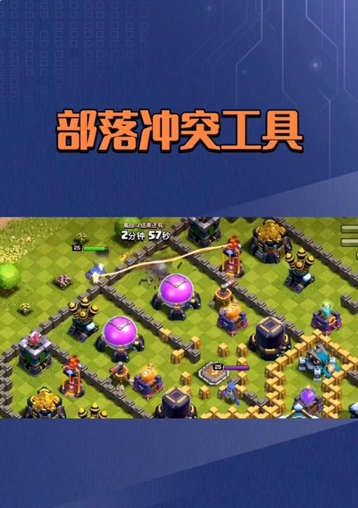 部落冲突活动关卡16如何通过？过关技巧有哪些？  第1张