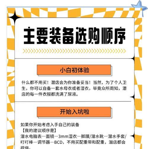 绝地求生潜水员鞋子的获取方法是什么？有哪些途径？  第2张