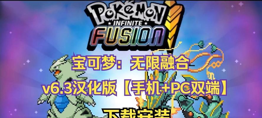 口袋妖怪大道无限下载方法是什么？如何获取？  第1张