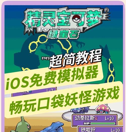 口袋妖怪大道无限下载方法是什么？如何获取？  第3张
