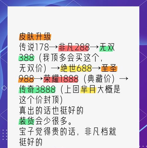 热血传奇会员费用如何计算？性价比高吗？  第2张