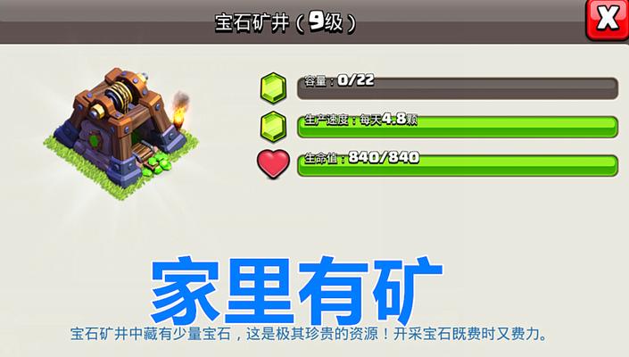 蓝矿资源在部落冲突中的获取途径是什么？  第3张