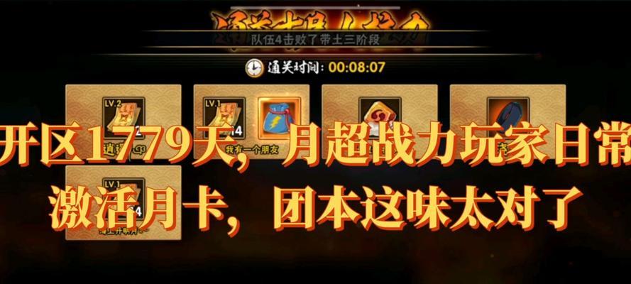 部落冲突春节月卡的使用方法是什么？春节月卡有哪些优惠？  第2张
