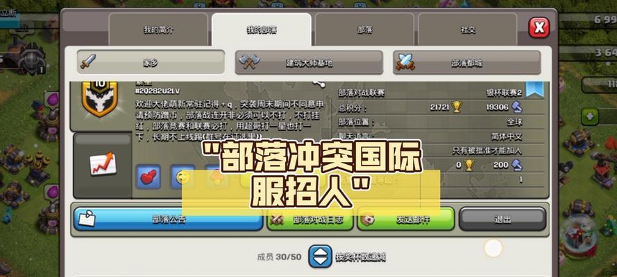 国际服部落冲突中陷阱的获取方式是什么？  第1张