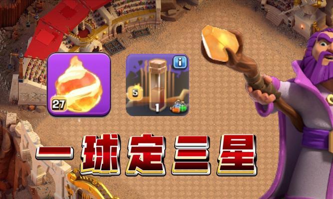 部落冲突中大火球的数据如何获取？获取数据的途径有哪些？  第2张