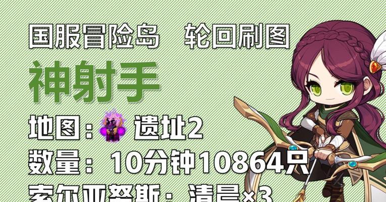 彩虹岛神射手力量提升方法是什么？如何增强神射手的攻击力？  第1张