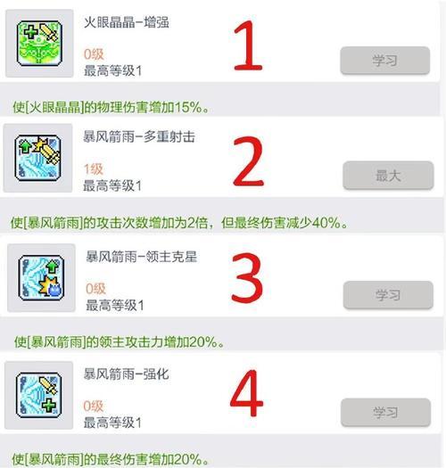 彩虹岛神射手力量提升方法是什么？如何增强神射手的攻击力？  第2张