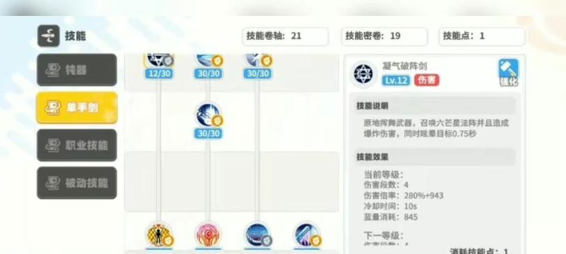 彩虹岛神射手力量提升方法是什么？如何增强神射手的攻击力？  第3张