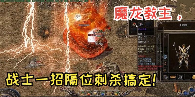 热血传奇游戏魔龙岭的进入方法是什么？  第2张