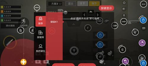 绝地求生自动蹲下功能如何关闭？操作步骤是什么？  第2张
