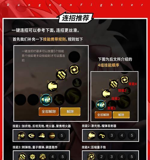 地下城与勇士当前版本的玩法指南？  第1张