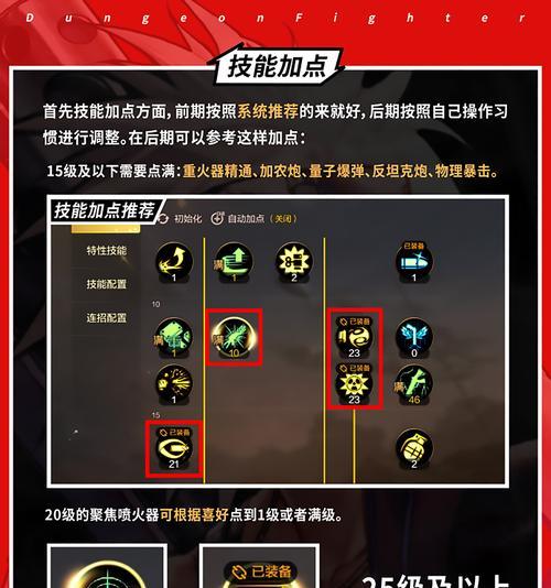 地下城与勇士当前版本的玩法指南？  第2张