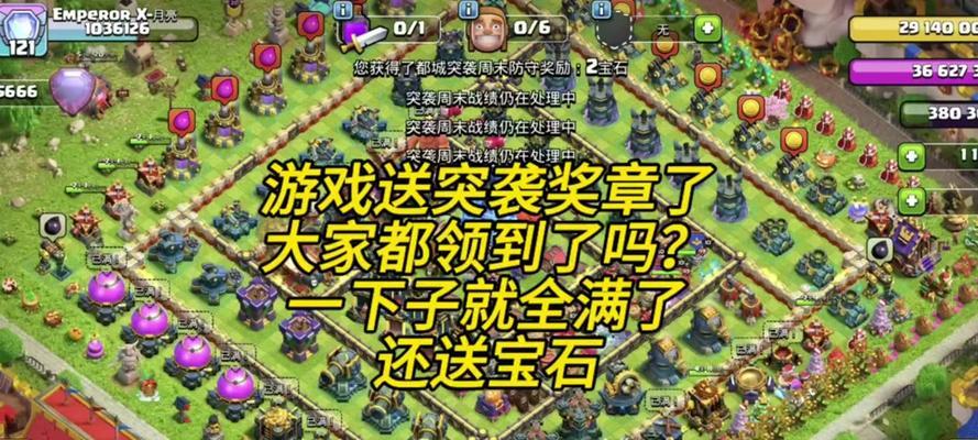 部落冲突勋章奖励领取流程是怎样的？  第3张