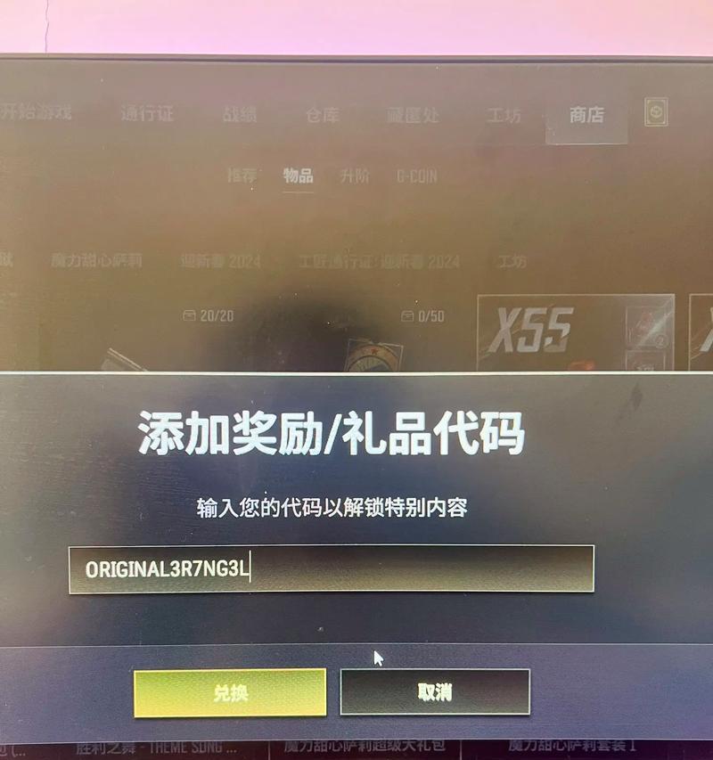 绝地求生20张票件获取途径是什么？  第1张
