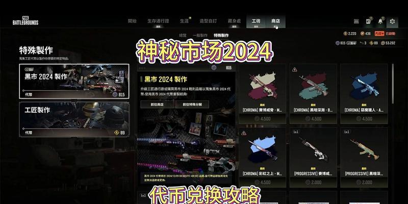 绝地求生20张票件获取途径是什么？  第3张
