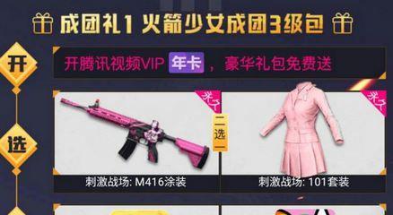 绝地求生西游记活动的参与方式和奖励是什么？  第1张