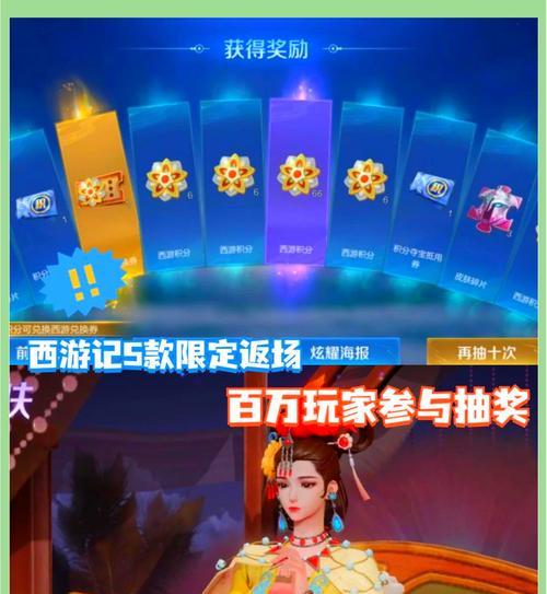 绝地求生西游记活动的参与方式和奖励是什么？  第3张
