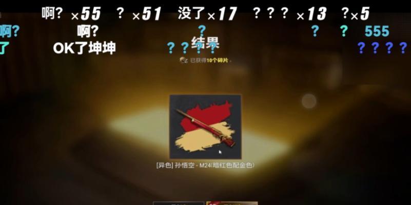 绝地求生西游记活动的参与方式和奖励是什么？  第2张