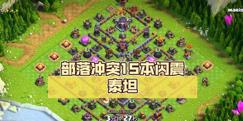 部落冲突泰坦晋升传奇的方法是什么？有哪些步骤？  第1张